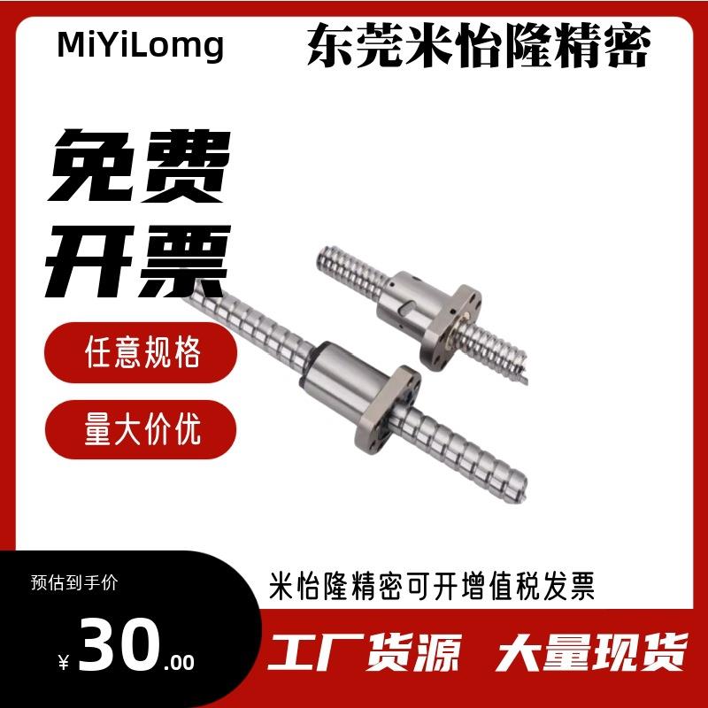 怡和达替代滚珠丝杆LCH02 LCH07 LCY02 LCY07 -12-5 32-5丝杠螺母