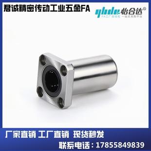 d16 中型方法蘭直線軸承LMF11 d12 d10 d20 d25 d30鍍鎳