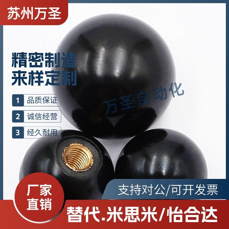 c-PBA6/8/10/12手柄BGW20/BKS25/30/35/40-R/B 球型握柄pca头