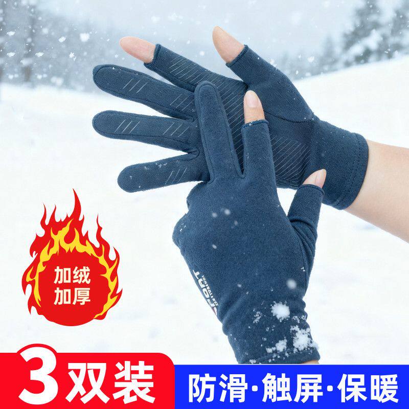 男士手套秋冬保暖加绒漏两指防滑耐磨手套开车骑行工作玩手机手套