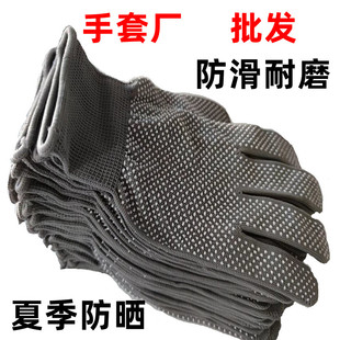薄款 夏季 防滑手套工厂工地干活打包分拣快递外卖男女骑行开车透气