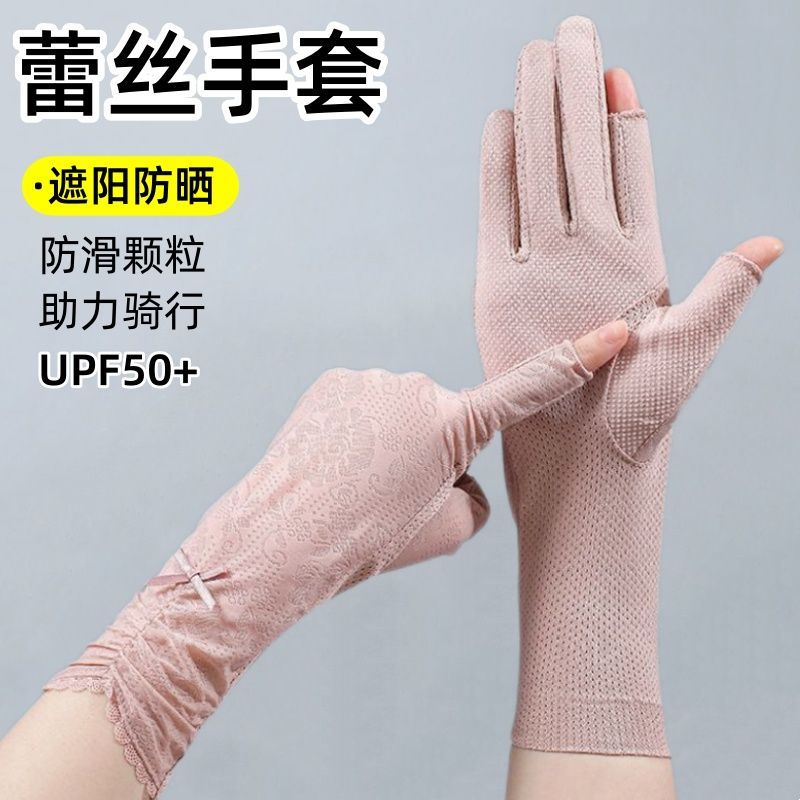 冰丝蕾丝中长款露两指防晒手套女士开车骑行采茶防滑触屏防紫外线