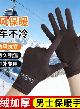 男士加绒保暖防寒手套春秋冬季全指薄绒骑车开车保暖耐磨防护手套