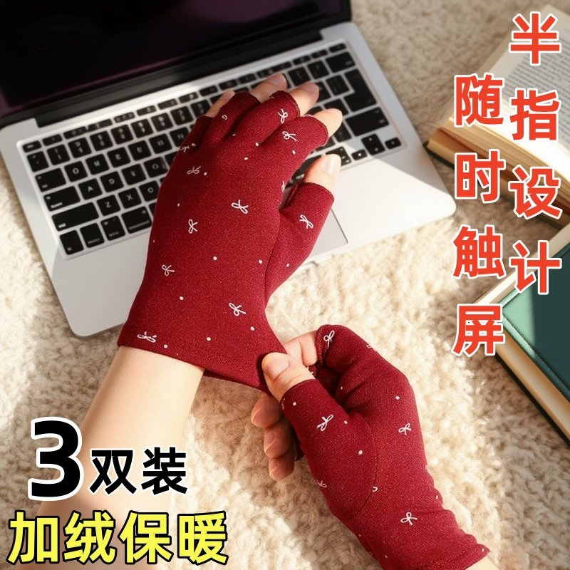 秋冬加绒半指女士手套弹力触屏细绒保暖上班打字学生写字蝴蝶结,居家日用,保暖手套,淘宝优惠券,粉丝福利购,淘宝优惠卷