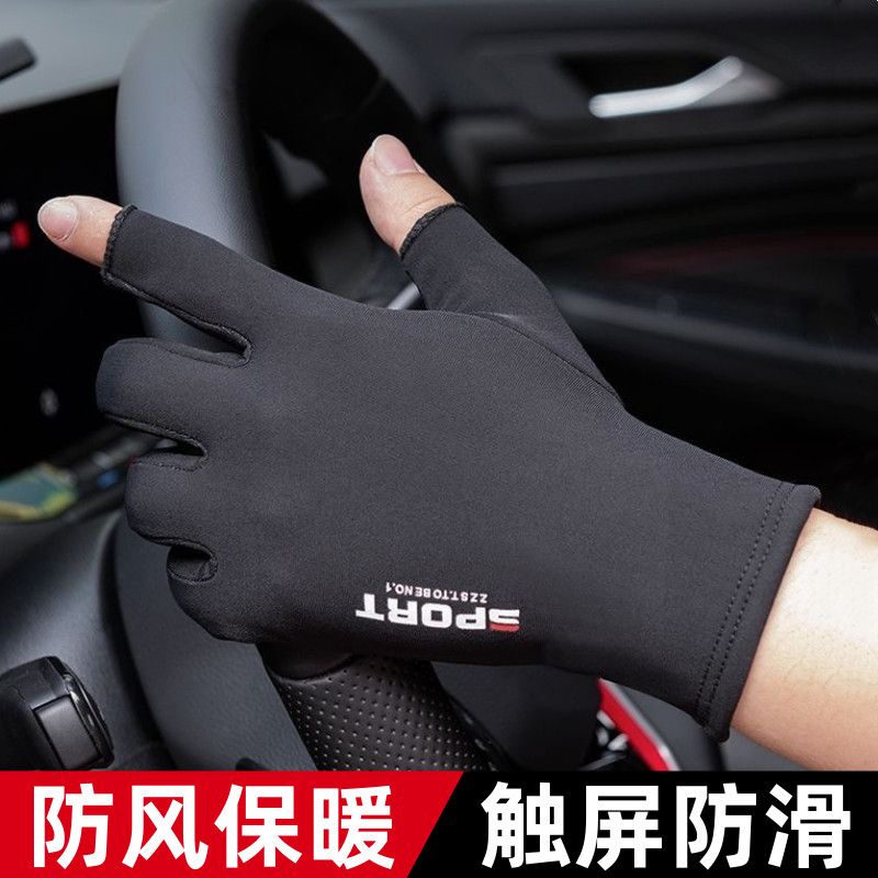 秋冬季保暖二指防护手套加绒加厚男骑行开车外卖防寒防冻耐磨手套