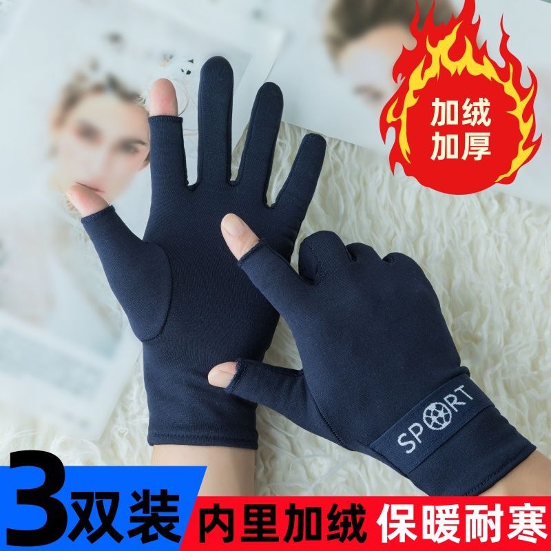 男士手套露二指保暖薄款加绒秋冬手套开车骑行工作玩手机手套