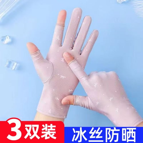 防晒手套女夏季超薄漏两指采茶开车骑行春秋透气触屏冰丝凉感手套