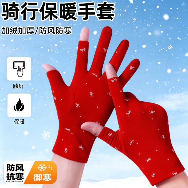 秋冬季加绒保暖手套女加厚漏两指弹力防寒工作骑车开车跳舞手套