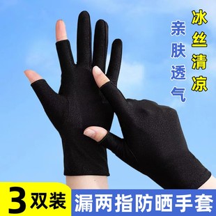 骑行开车男女 春秋天漏半截露二指采摘茶防晒薄款 冰丝薄款 手套夏季