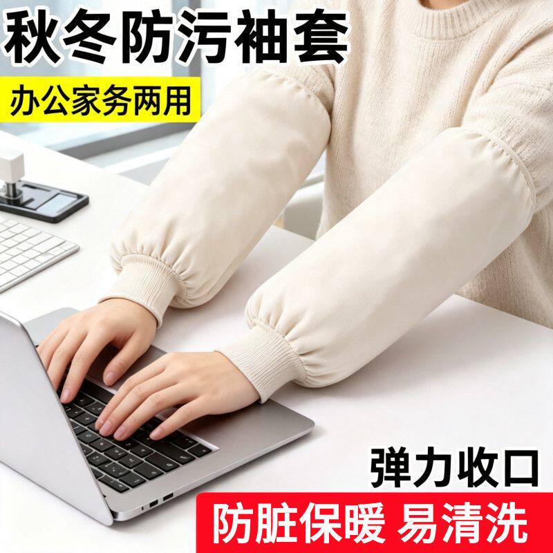 加长加大绒布保暖袖套秋冬男女厨房家务套袖成人工作上班耐脏护袖