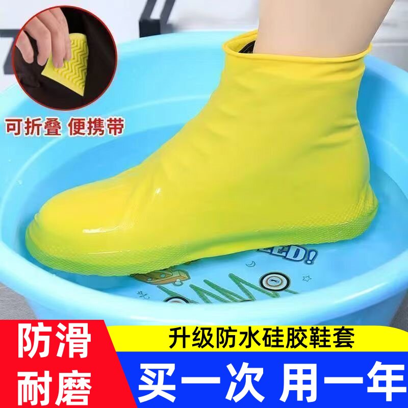 【防水鞋套】硅胶防滑雨鞋套防滑加厚耐磨户外防水防雨男女雨靴套