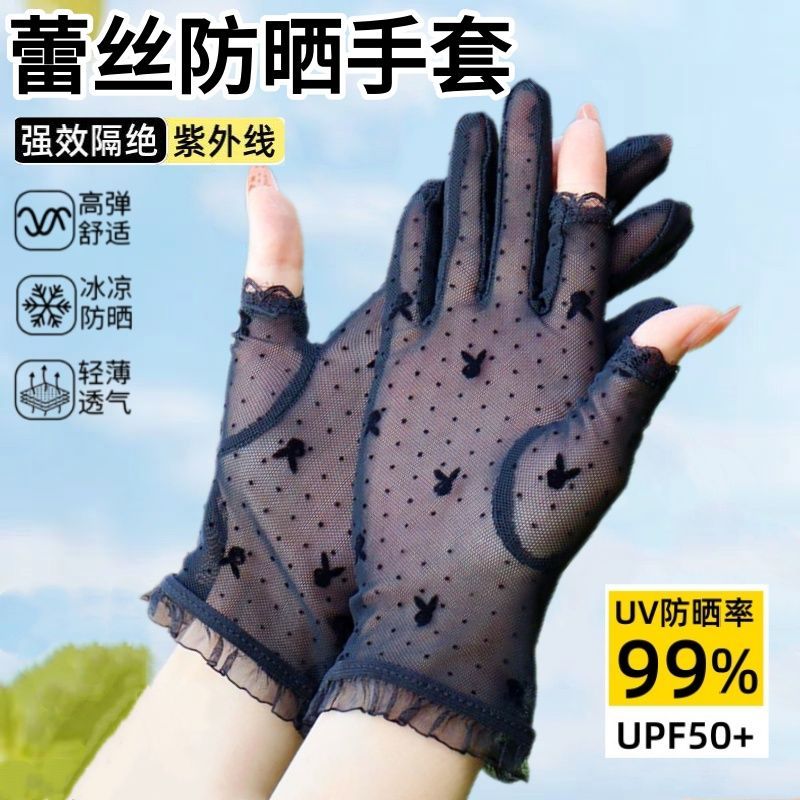 防晒蕾丝露二指手套女薄款透气黑色网纱性感优雅防紫外线防晒手套