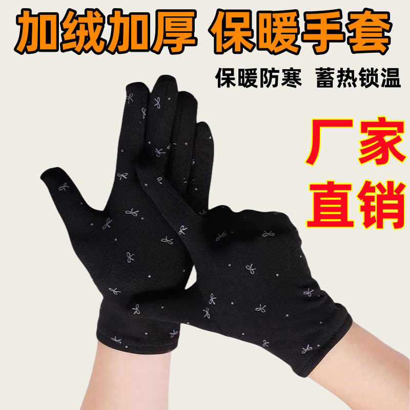 秋冬季手套女加绒加厚防寒保暖手套开车骑车防风广场舞韩版休闲