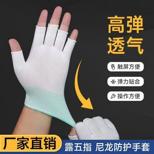 轻薄半指尼龙手套露2指触屏弹力舒适打包分拣外卖采摘干活耐磨