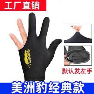 台球手套专用加厚高弹力桌球手套三指桌球手套台球专用手套批发