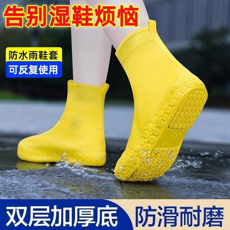 加厚耐磨硅胶鞋套防水防滑耐磨防雨鞋套女新款雨天防水鞋套雨靴套