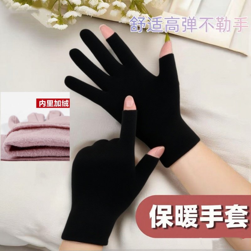 加绒保暖手套露指加绒加厚高弹女士触屏骑行办公广场舞防寒手套,居家日用,保暖手套,淘宝优惠券,粉丝福利购,淘宝优惠卷