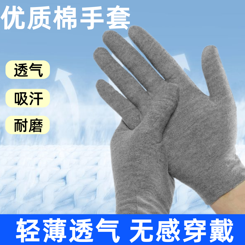 春夏季薄款纯棉手套盘珠礼仪表演轻薄棉手套露指手套触屏超轻薄