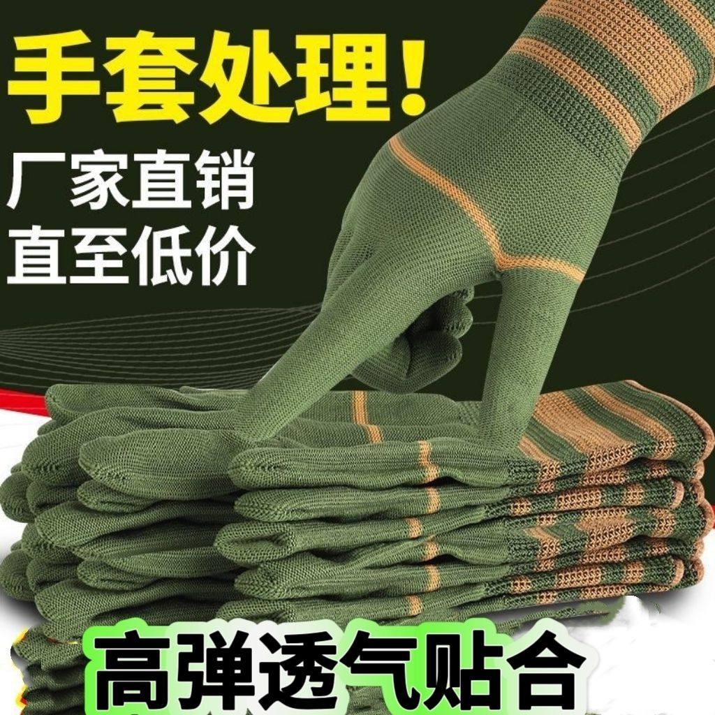 优质耐磨透气尼龙劳保手套厂家直销针织双色无尘作业舒适柔软防护