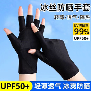 半指手套薄款冰丝女春夏季户外骑行开车采茶轻薄透气防晒美甲手套