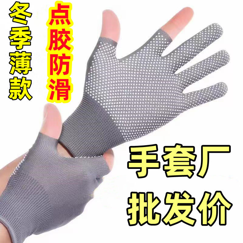 手套夏季防滑耐磨露二指手套触屏男女户外运动舒适透气钓鱼