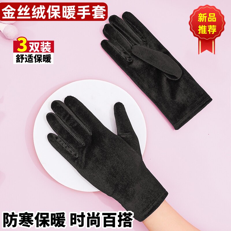 金丝绒保暖手套女秋冬户外防风防寒骑行开车平口广场舞表演手套