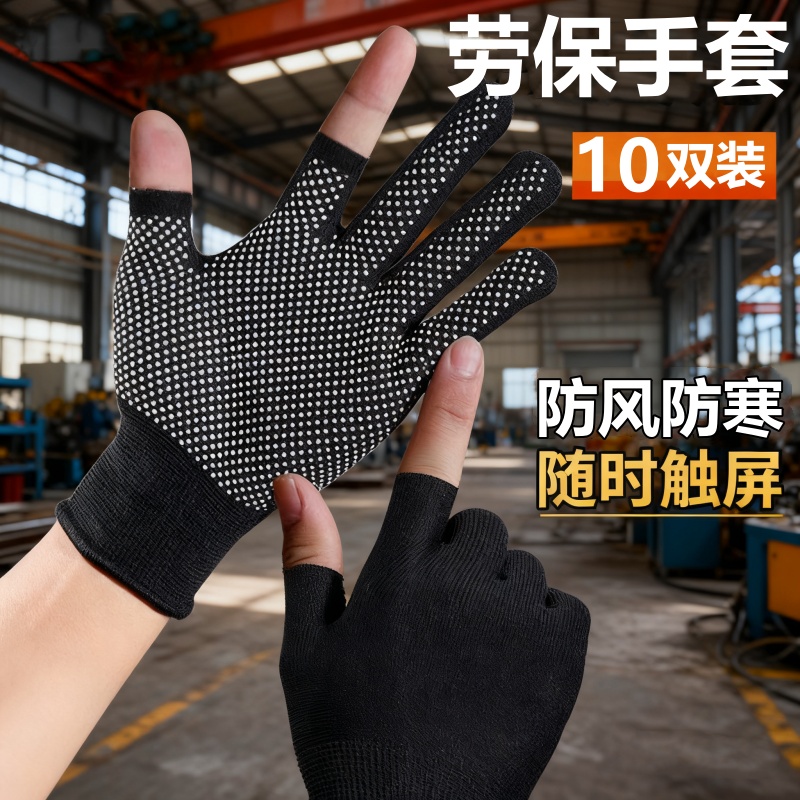 劳保防滑手套男女干活耐磨打包外卖漏指头触屏护手户外运动钓鱼