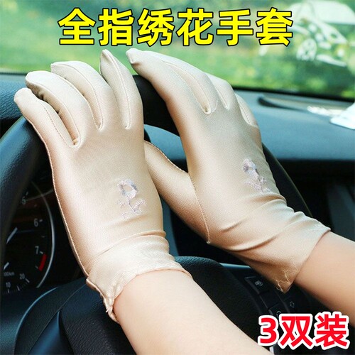 春秋薄款刺绣手套礼仪跳广场舞冰丝透气防晒弹力骑行开车女士手套