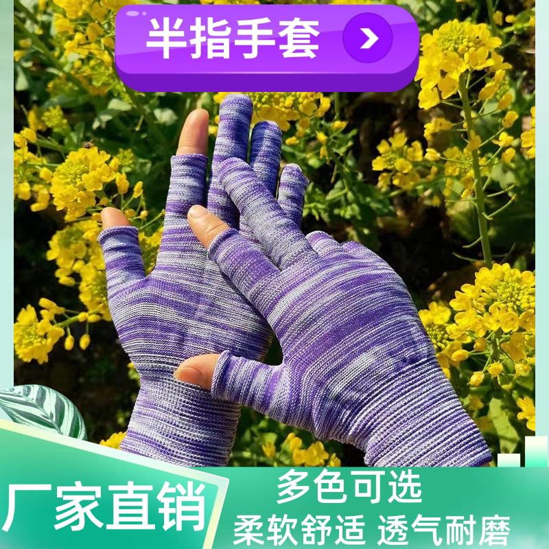手套劳保耐磨工作防滑透气薄款尼龙胶皮半指劳动干活男工地女