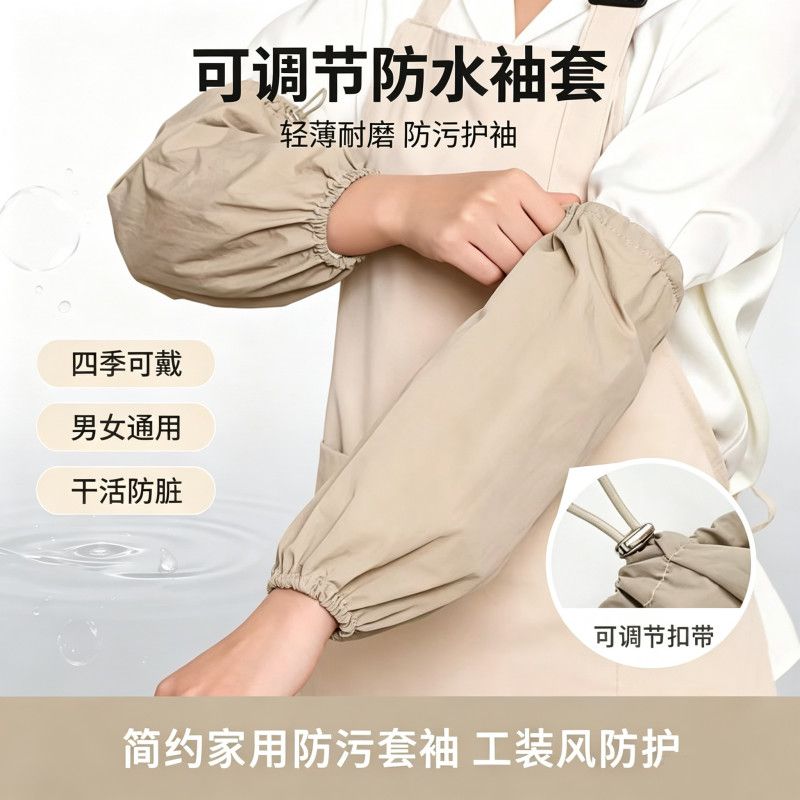 防水耐磨袖套简约家用防污套袖男女工装风上班干活防脏护袖可调节