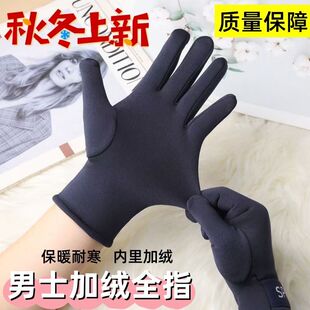 韩版秋冬季男女情侣款纯色加绒加厚开车保暖加绒耐磨骑行防寒手套