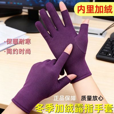 冬季纯色露二指手套薄绒款防寒加绒保暖加厚工作开车骑行跳舞弹力
