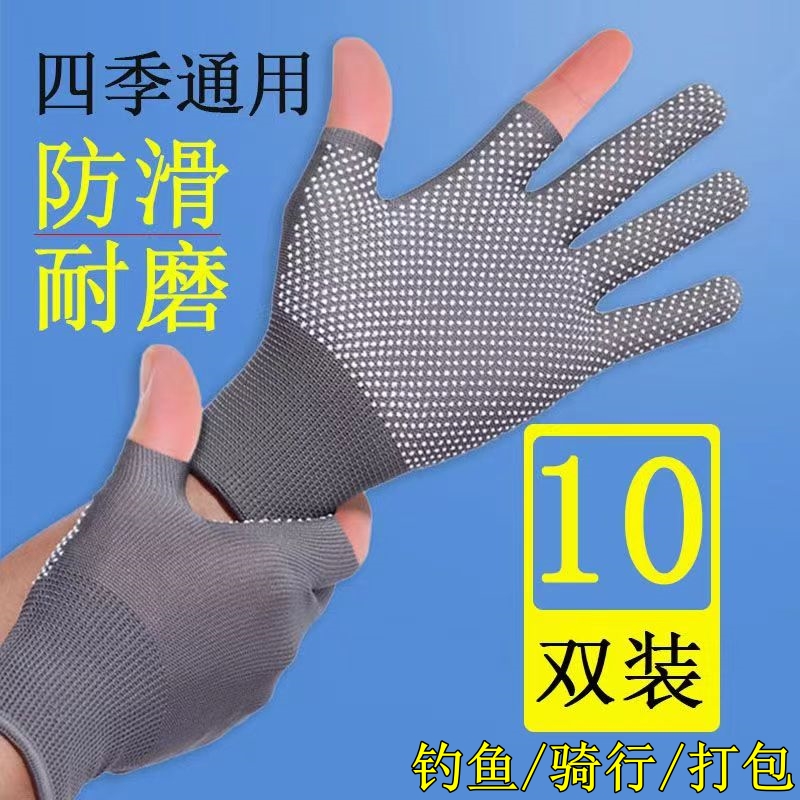 四季防滑手套男女骑行打包外卖耐磨防护户外运动劳保钓鱼露手指头