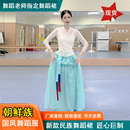 朝鲜族舞蹈服装 女练功服上衣大摆裙练习艺考延吉演出表演民族民间