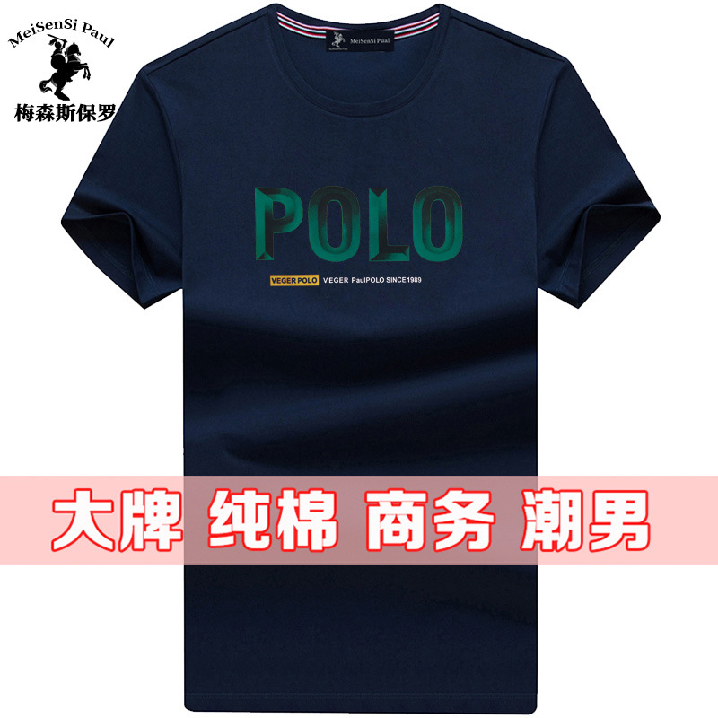 POLO短袖t恤男圆领夏季丝光棉打底汗衫大码青年休闲新款宽松半袖