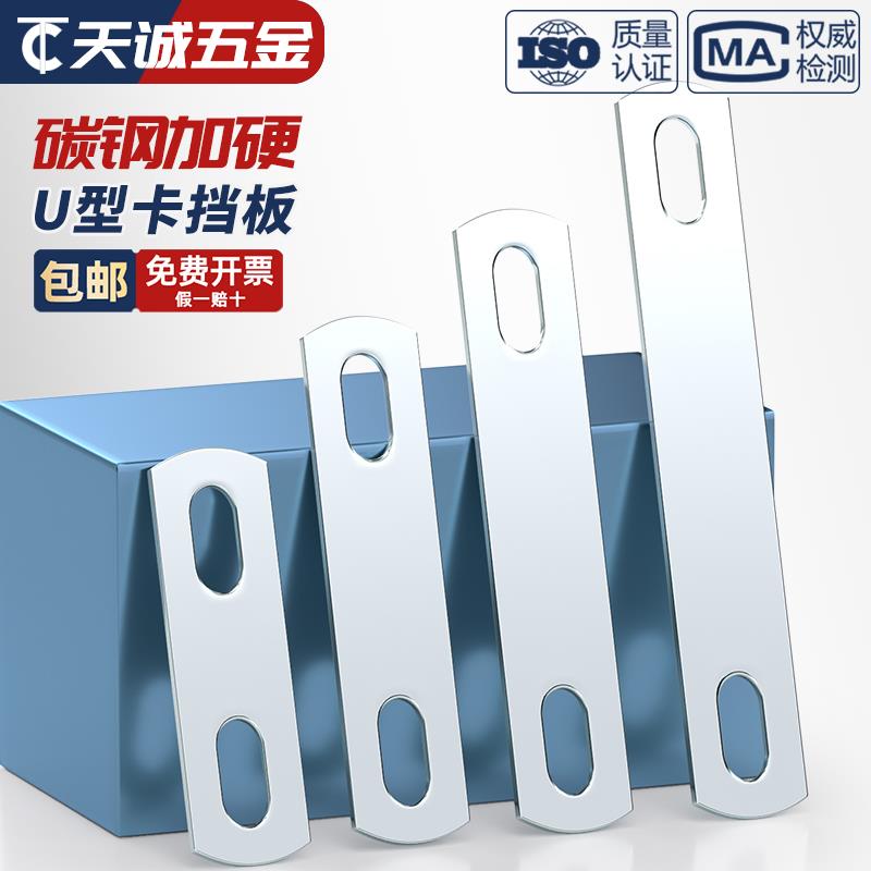 国标镀锌U型卡扣压板u形螺栓螺丝挡板管卡双孔挡片加厚固定连接片