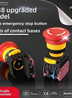 升级版La38S-01Zs紧急停止按钮圆形自锁开关银色点按钮22mm红色按