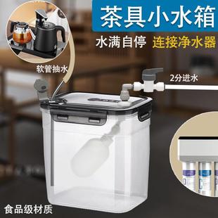 功夫茶储小水箱净水器2分管连接转换接头小联通浮球阀配件茶台桶