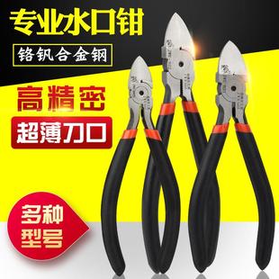 超薄水口钳6寸剪钳斜口钳电子剪斜嘴钳合金5寸电工工具钳子模型剪