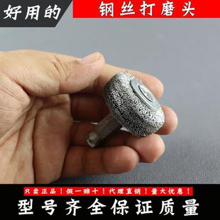 轮胎钢丝打磨头内胎外胎真空胎补胎打磨钢丝刷胶片蘑菇钉胶水用