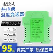 20ma模拟量0 导轨式 10V模块 E型热电偶转4 温度变送器隔离器K