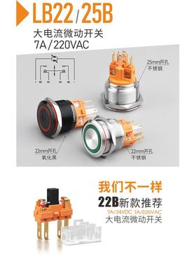 22mm7A金属按钮开关/带LED汽车改装电脑启动重启防水IP67自锁复位