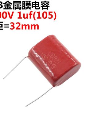 2只 2000V105J 高压薄膜电容 2KV 1UF 105J 2000V 脚距P30mm