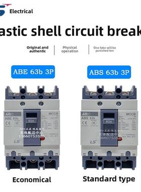 原装LS产电MEC塑壳断路器ABS63b ABS53b 3P 40A 50A 60A空气开关