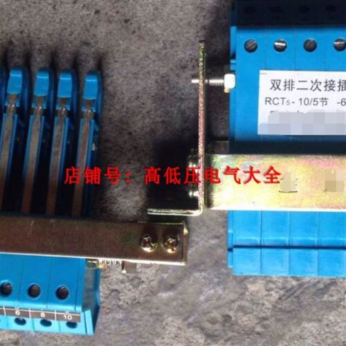 高档T5T5 --16 /RC二二次回路  -T510RCRC20 32双排32次T5接插件-