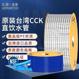 CCK水管2分 家用净水器直饮水机自来水龙头过滤器pe软管接头配件