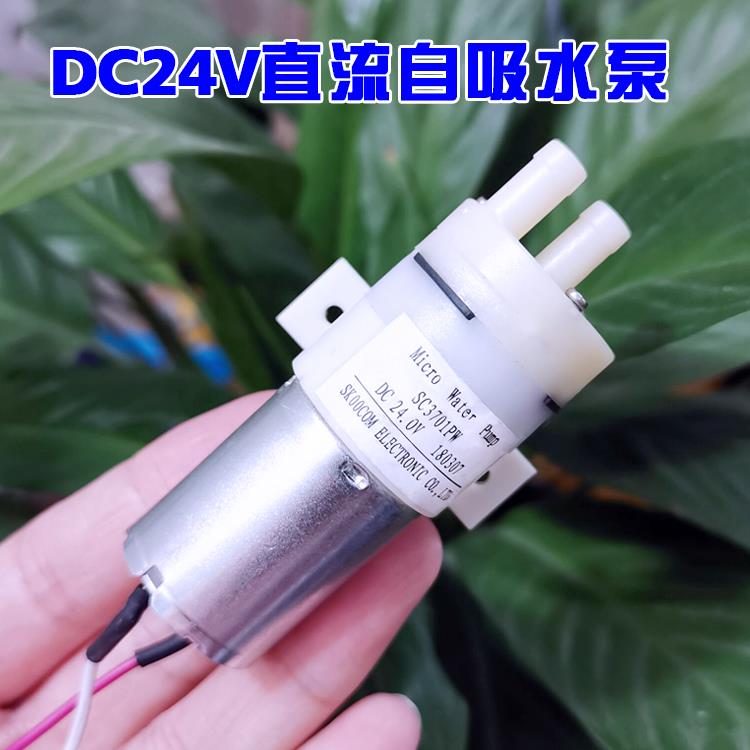 【特价】DC24V微型水泵 自吸隔膜泵 浇花电子泵 静音抽水泵带支架