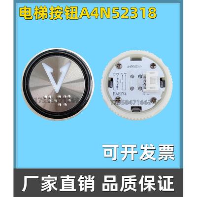 适用莱茵电梯按钮A4N52318 A4J52317 BAS174贝斯特按键盲文黑边