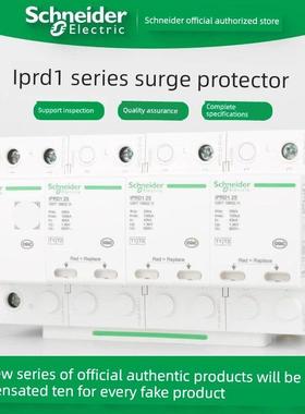 施耐德万高 iPRD1 3P+N 15/20/25KA iPRD1一级电涌保护器 浪涌