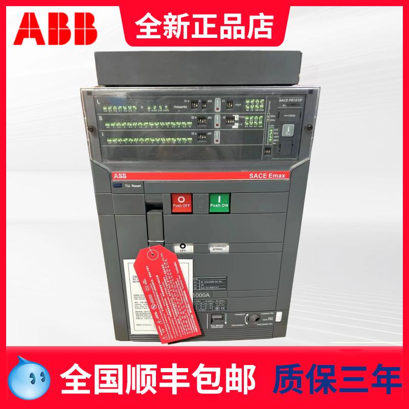 ABB断路器E2N2000 R2000 PR121/P-LI E1N1600 E3N E4S400 E6H6300